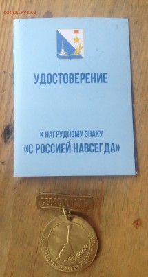 Знаки и значки. Прошу оценки - image