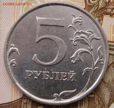5 рублей 2017 ммд 5.312 редкая до 02.08.2018 в 22-00 - 2017-1 -р