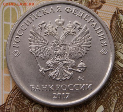 5 рублей 2017 ммд 5.312 редкая до 02.08.2018 в 22-00 - 2017-1-а