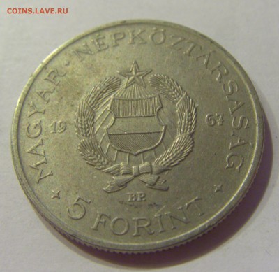 5 форинтов 1967 Венгрия №1 06.08.18 22:00 МСК - CIMG9839.JPG