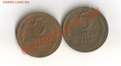 5 копеек разные - Безымянный