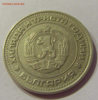 50 стотинок 1981 Болгария №2 06.08.18 22:00 МСК - CIMG9897.JPG