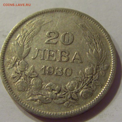 20 лева 1930 Болгария №1 06.08.18 22:00 МСК - CIMG9899.JPG