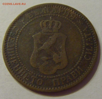 2 стотинки 1901 Болгария №1 06.08.18 22:00 МСК - CIMG9909.JPG