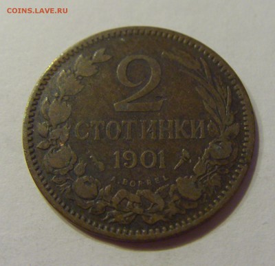 2 стотинки 1901 Болгария №1 06.08.18 22:00 МСК - CIMG9907.JPG