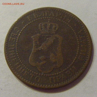 2 стотинки 1901 Болгария №2 06.08.18 22:00 МСК - CIMG9913.JPG