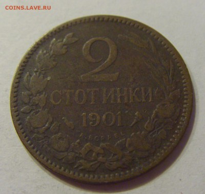 2 стотинки 1901 Болгария №2 06.08.18 22:00 МСК - CIMG9911.JPG