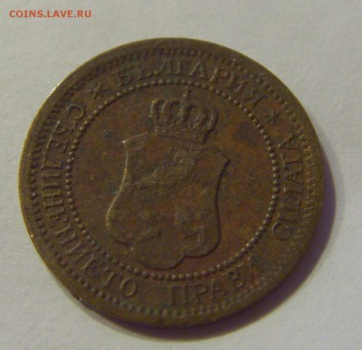 1 стотинка 1912 Болгария №1 06.08.18 22:00 МСК - CIMG9941.JPG