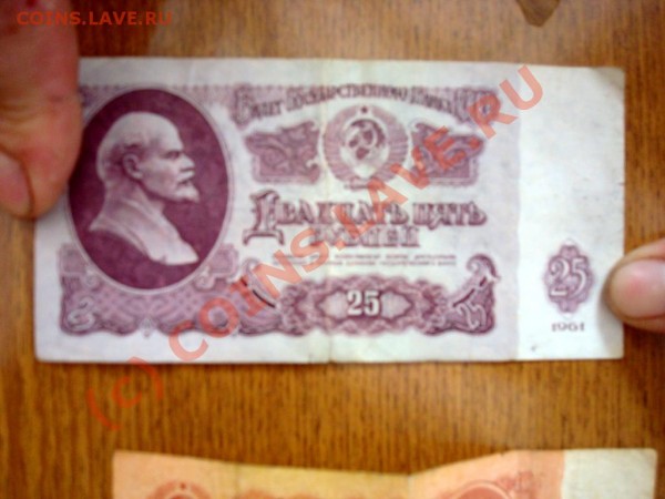 Купюры - 333.JPG