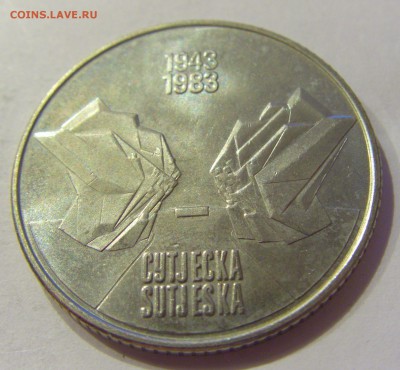 10 динар 1983 Суджеска Югославия №2 06.08.18 22:00 МСК - CIMG9961.JPG