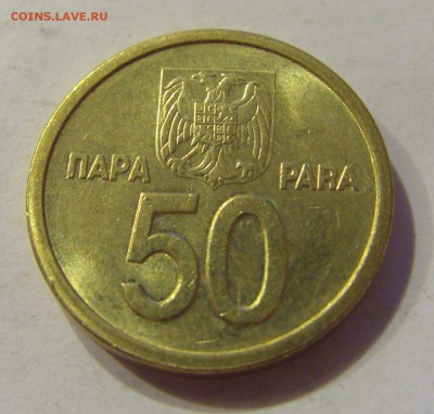 50 пара 2000 Югославия №2 06.08.18 22:00 МСК - CIMG9966.JPG