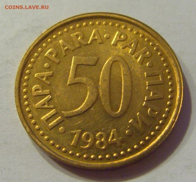 50 пара 1984 Югославия №1 06.08.18 22:00 МСК - CIMG9971.JPG