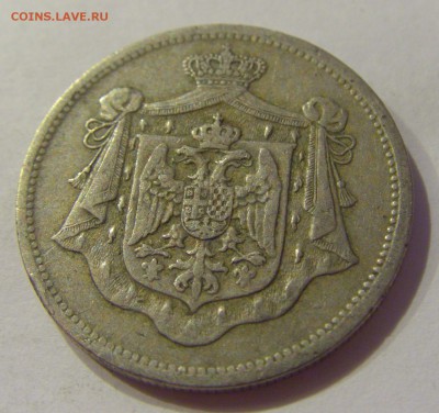 25 пара 1920 Югославия №1 06.08.18 22:00 МСК - CIMG9981.JPG