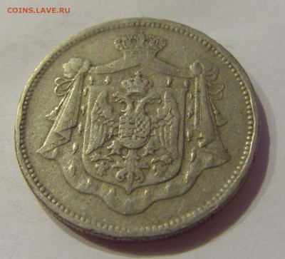 25 пара 1920 Югославия №2 06.08.18 22:00 МСК - CIMG9985.JPG