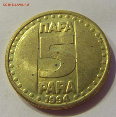 5 пара 1994 Югославия №2 06.08.18 22:00 МСК - CIMG9999.JPG