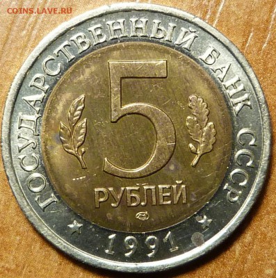 К.К. 5 руб. РЫБНЫЙ ФИЛИН АНЦ. до 26.07.18 - P1050111.JPG