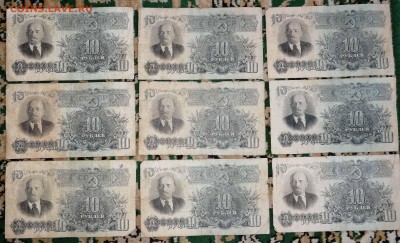 Большой лот - 9 банкнот номиналом 10 рублей 1947 года - IMG_20180712_152609