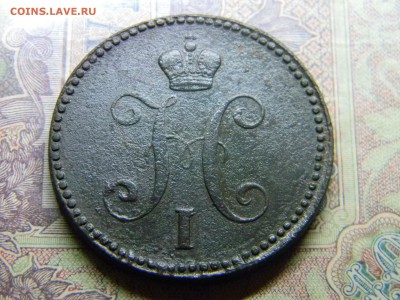 3 копейки 1844 ЕМ  до  2.08 в 21.30 по Москве - Изображение 5003