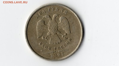 2 рубля 2007г ммд раскол аверса - img077