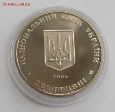 2 гривны 2006 г. "Владимир Чеховский" до 06.08 в 22 ч. 00 м. - SAM_8925.JPG