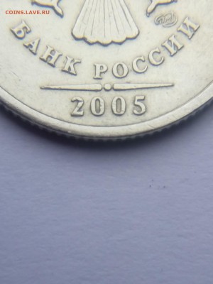 1руб 2005 спмд шт Б очень редкий - IMG_20180721_110918