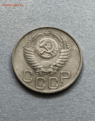 20 копеек 1950 год. сохран. до 06.08.2018 в 23.00 - 87902502 (1)