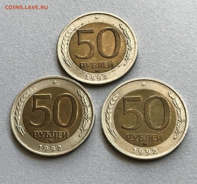 50 рублей 1992 год.  ММД ( 3 шт.) аукцион до 06.08.2018 - 85738284