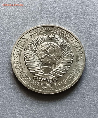 1 рубль СССР 1983 год. не наборный. аукцион до 06.08.2018 - 82303957 (1)