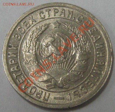 15 копеек 1933 UNC до 10.05.11(21-00) - 15 копеек 1933 ав