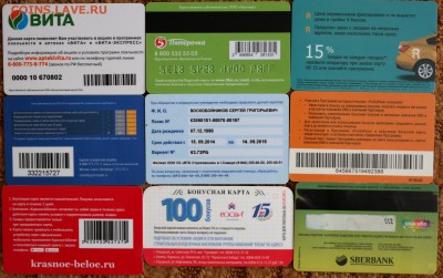 банковская карта+ 8 дисконтных - SAM_1395.JPG