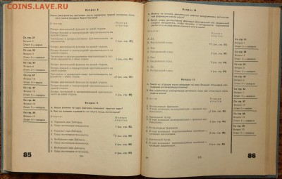 "Практикум по физиологии" 1970г. - SAM_1405.JPG