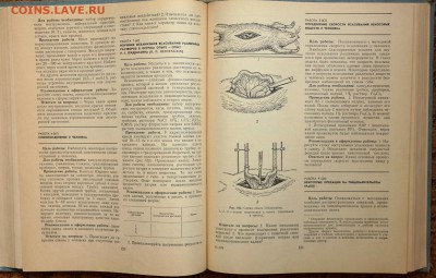 "Практикум по физиологии" 1970г. - SAM_1404.JPG