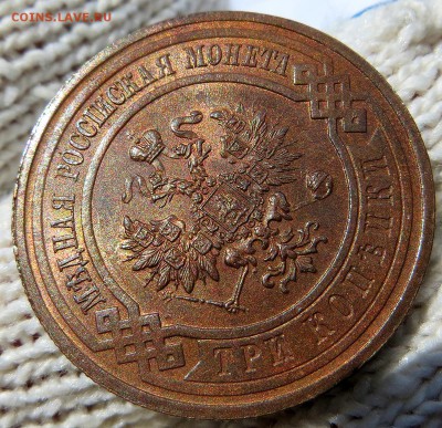 3 копейки 1915 года с штемпельным блеском - 2а