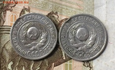 15 коп. 1925г. 1,11 Е, 1,12 А  до 06.08.18 - IMG_8304.JPG