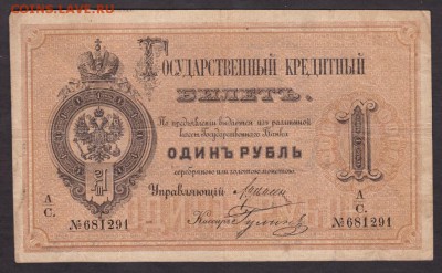 1 рубль 1884 года до 22-00 05.08.2018 года - 1 рубль 1884 1