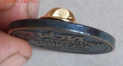 Знак"Почетный член Всеросс-го общества инвалидов".До 02.08. - IMG_20180727_103536