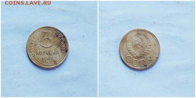 1 копейка 1927 г.,1 копейка 1929 г.3копейки 1945 г.НЕЧАСТЫЕ - 12