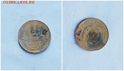 1 копейка 1927 г.,1 копейка 1929 г.3копейки 1945 г.НЕЧАСТЫЕ - 14