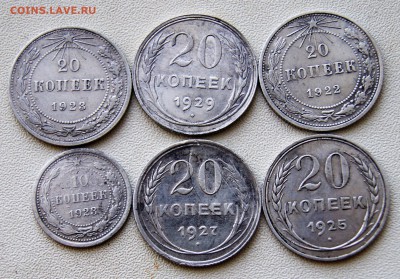 20 копеек 1923-1929 кладовые до 4.08. 22-00 - DSC09471.JPG