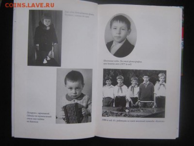Книга болельщику "Спартака" и не только... До 7.08.18г. - 010.JPG