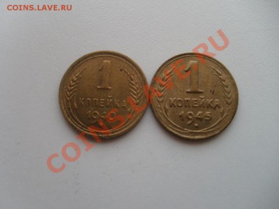 Копейки 1938,39,40,45 до 12.05.11 в 22.00 мск - копейки.JPG