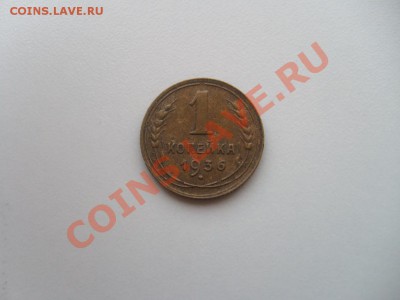 Копейки 1935 С., 1936 Хорошие до 12.05.11 в 22.00 мск - 1коп36-35 2.JPG