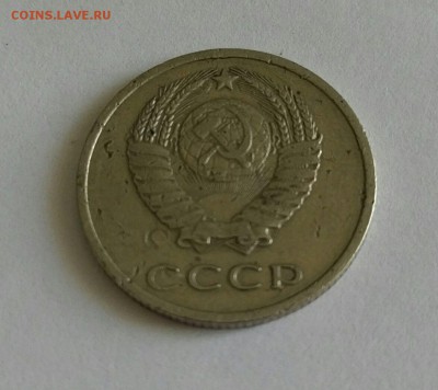 20 копеек 1970 - 04
