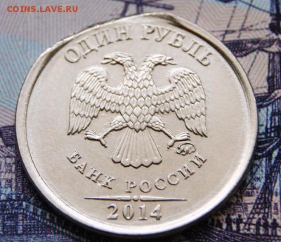 5 рублей 1997 г. и 1 рубль 2014 г.  Брак или ? - 2014-а