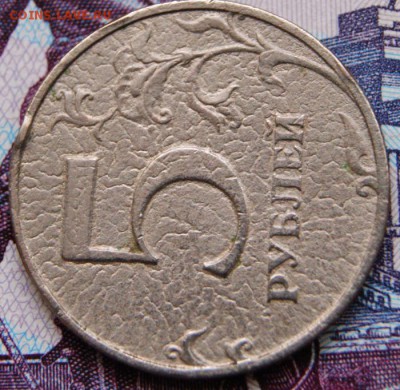 5 рублей 1997 г. и 1 рубль 2014 г.  Брак или ? - 1997-р4
