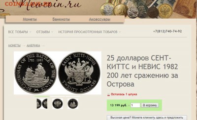 Сент-Китс и Невис, Сент-Люсия никель, корабли, RRR - э1