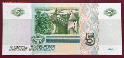 5 и 100 рублей, 1997 год - 96F1F437-D18B-44F6-8199-ADDA2C6620EF