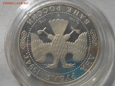 2 рубля 1994г Н.Гоголь - RSCN6888.JPG