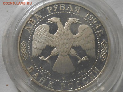 2 рубля 1994г Н.Гоголь - RSCN6886.JPG