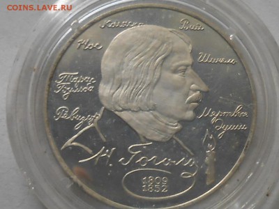 2 рубля 1994г Н.Гоголь - RSCN6884.JPG